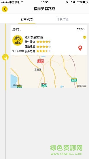 水趣