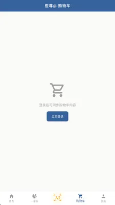 扁鹊遇见AI