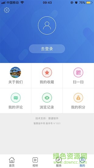 智慧翁牛特 智慧翁牛特