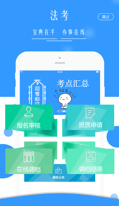 广西普法 广西普法