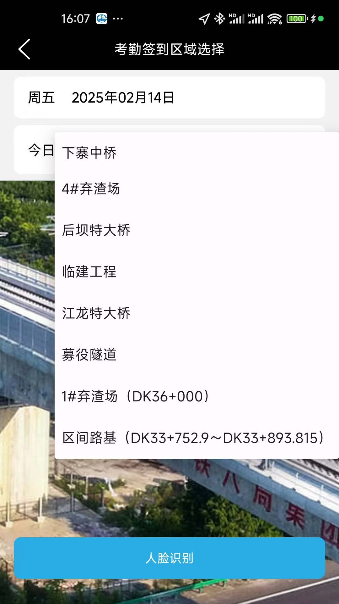 管控平台
