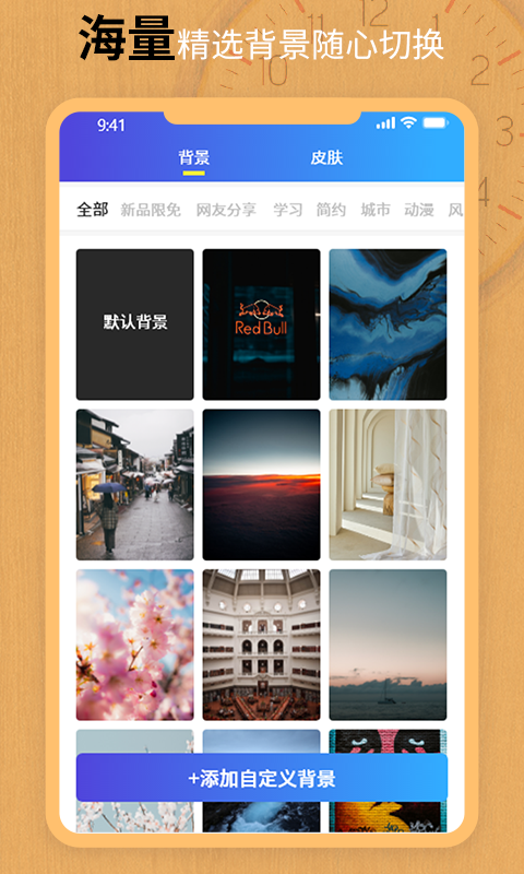 翻页锁屏时钟 翻页锁屏时钟