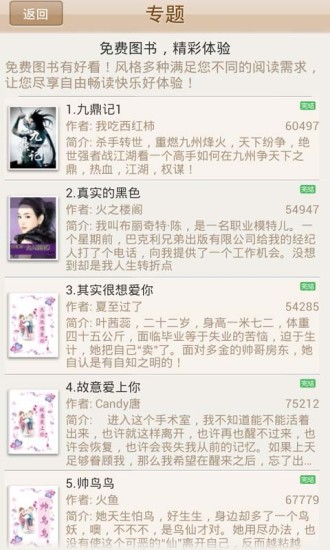 奇悠阅读手机版 奇悠阅读手机版