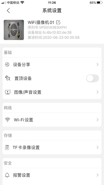 猫头鹰监控FOWL