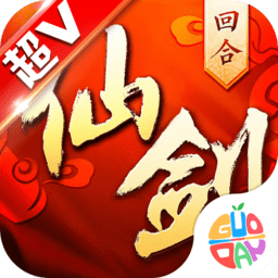 仙剑奇侠传5游戏