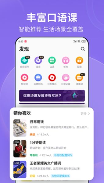 流利说(英语口语学习软件) v10.5.10 安卓版