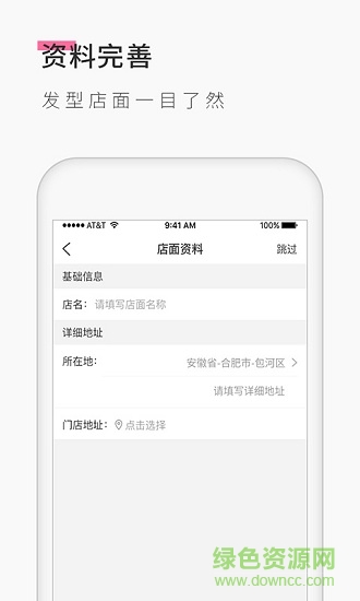 发型屋发型师 发型屋发型师