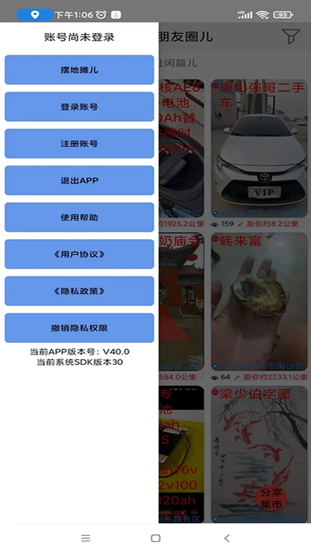 自由买卖