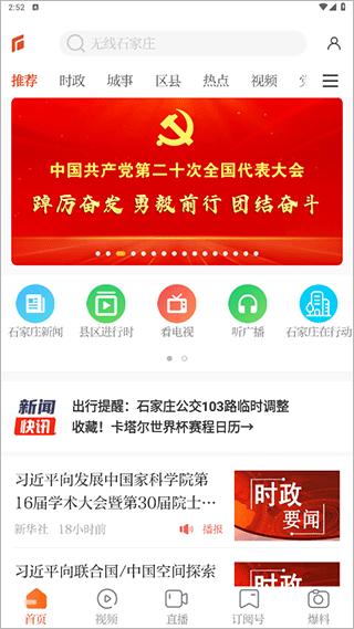 无线石家庄