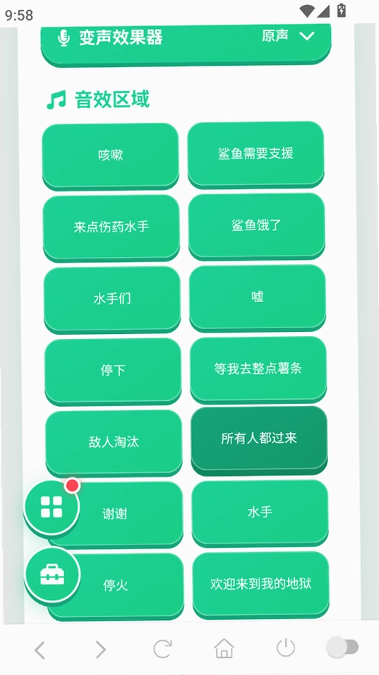 暗区鲨鱼语音盒 暗区鲨鱼语音盒