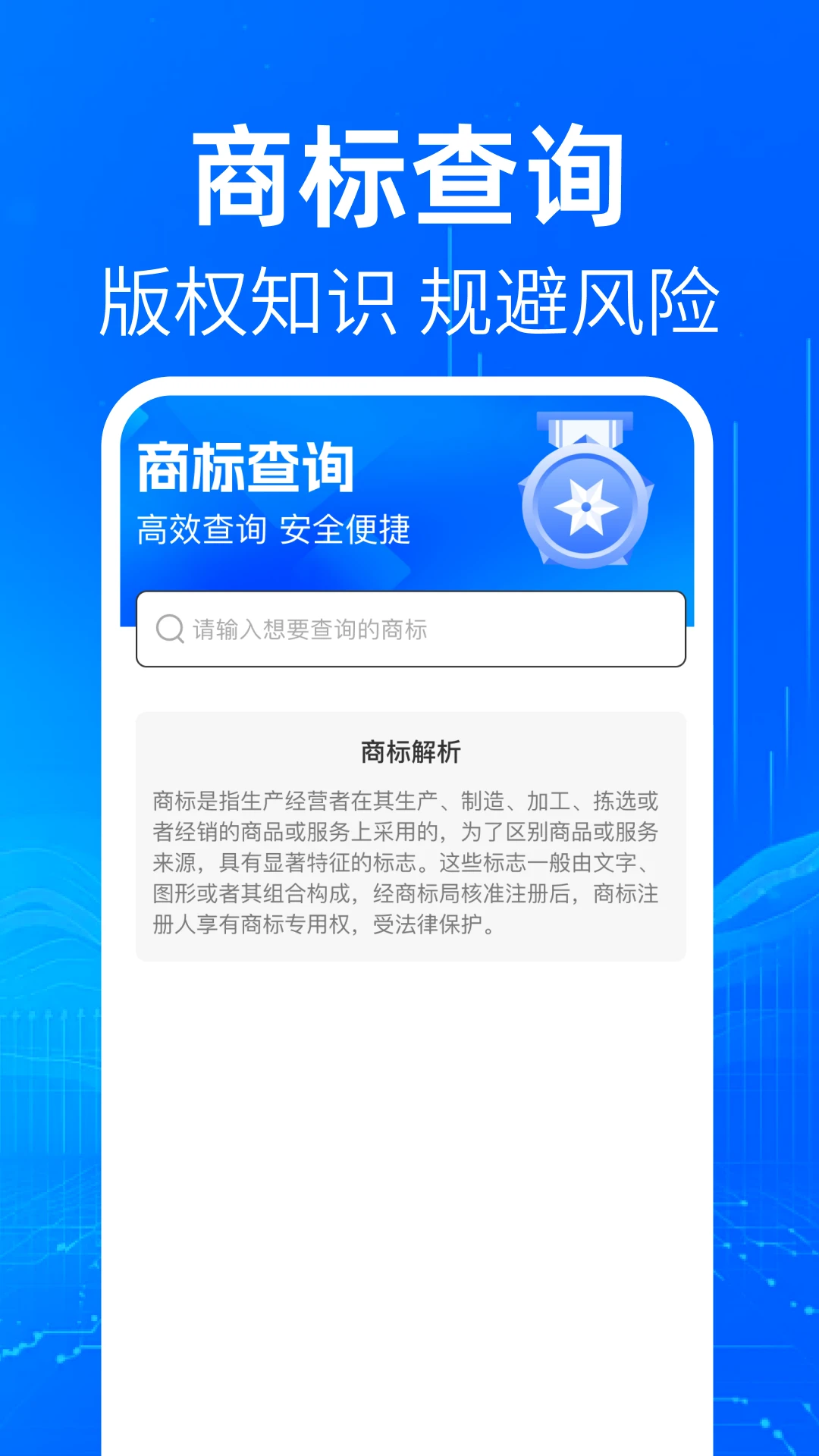 企业信息助查