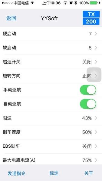 yuyangking控制器app
