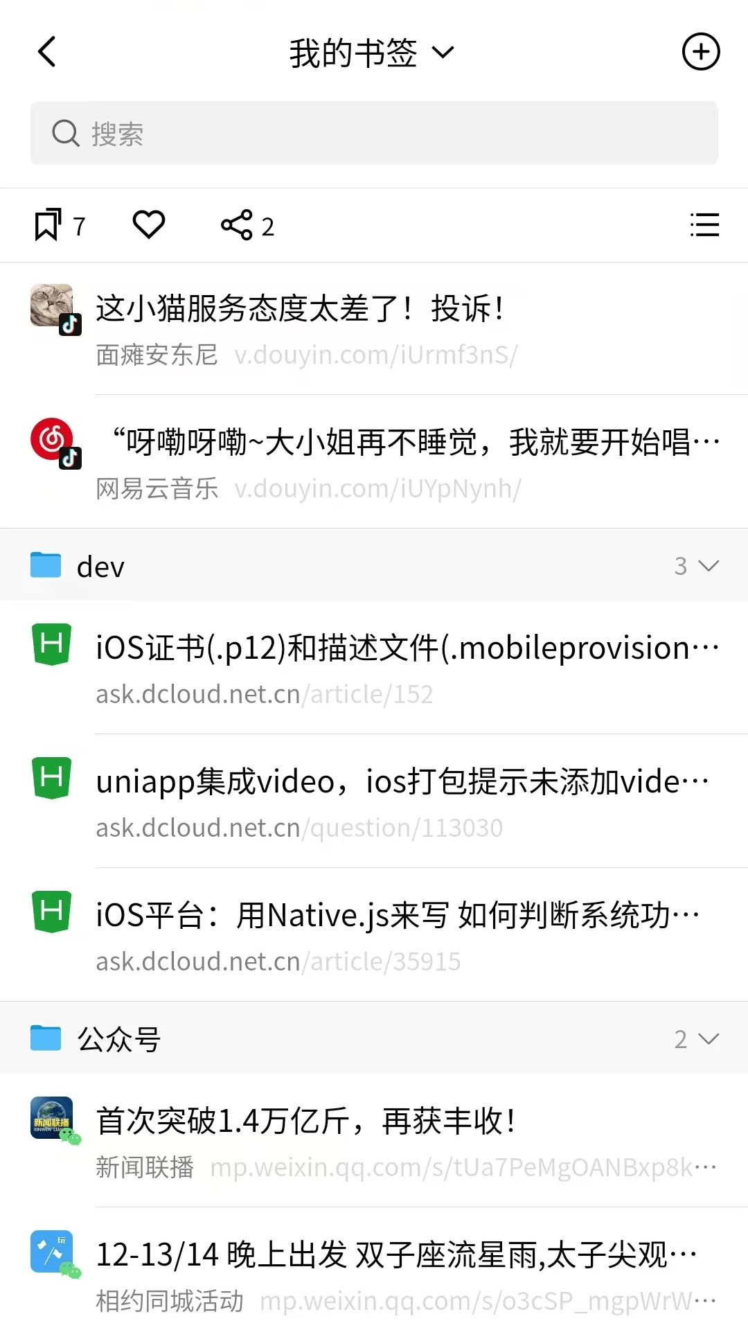 书签集 书签集