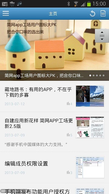 简网APP工场