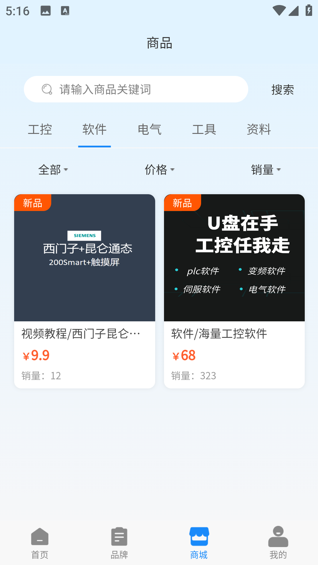 工程师e家