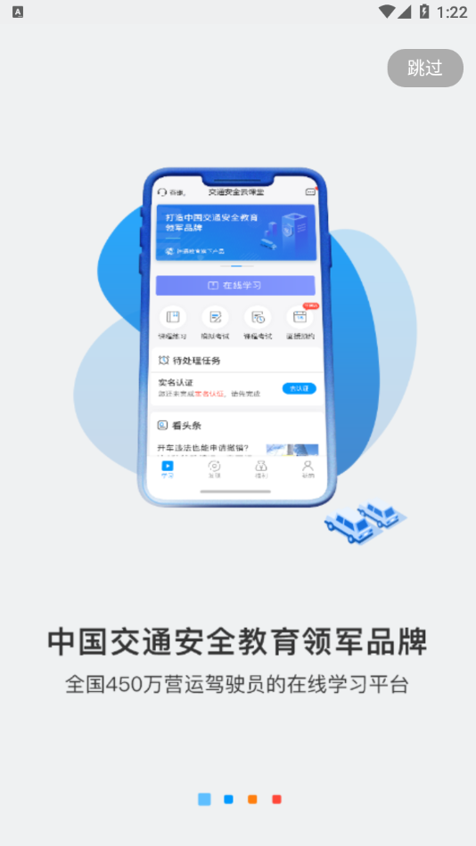 中国驾驶员继续教育学院
