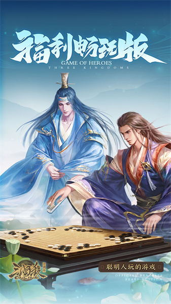 三国杀：一将成名手游