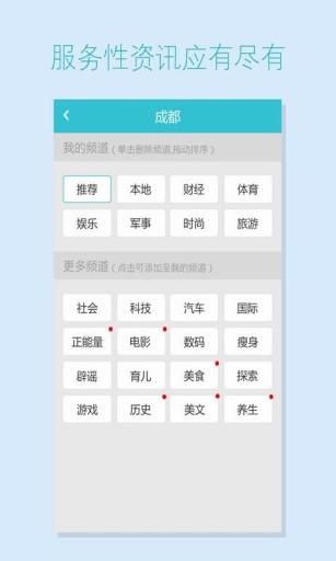 今日四川
