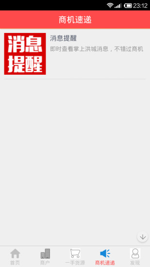 掌上洪城