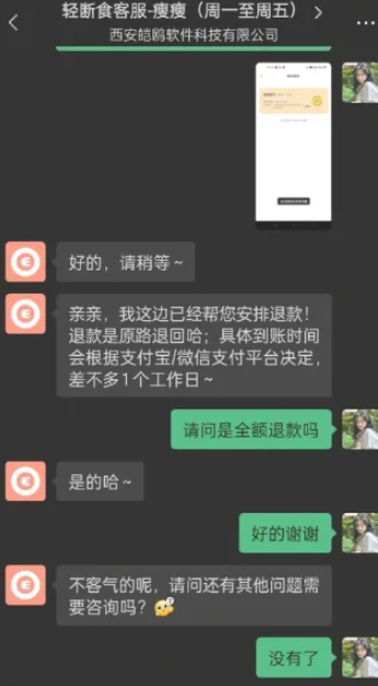 轻断食食谱