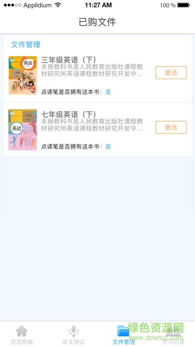 人教易读 人教易读