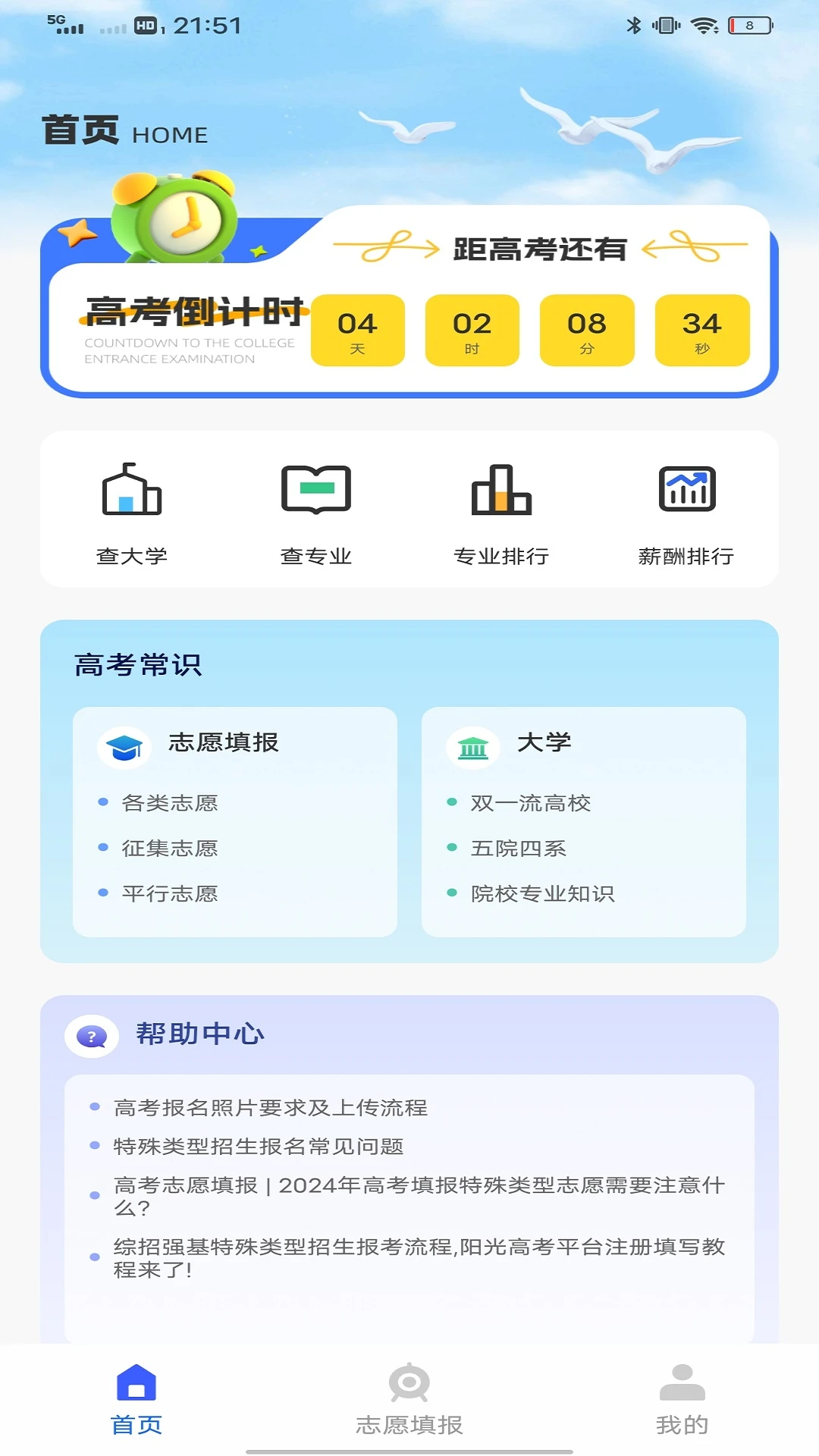 教育云人人通