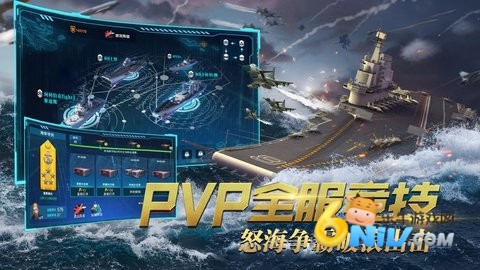 深蓝战舰