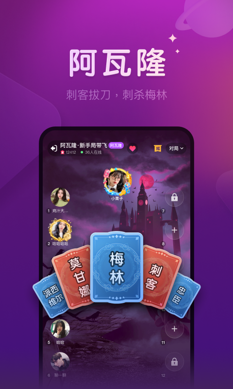 微派琅人