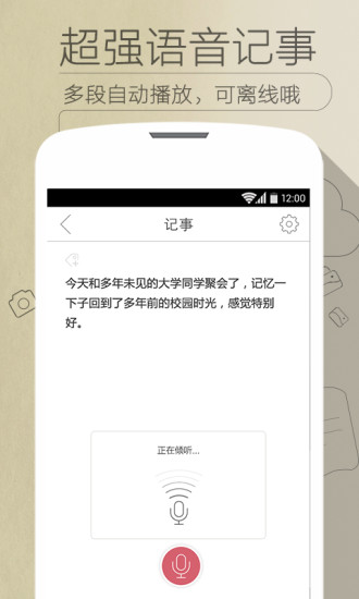 印记云笔记