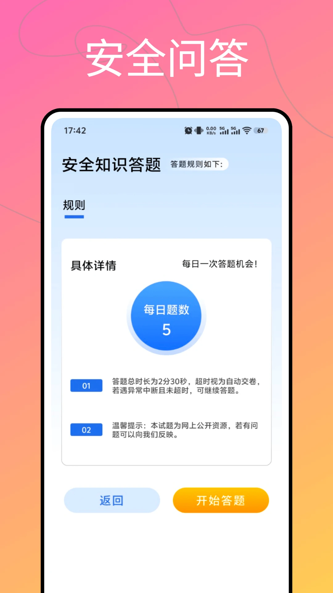 工会职工之家