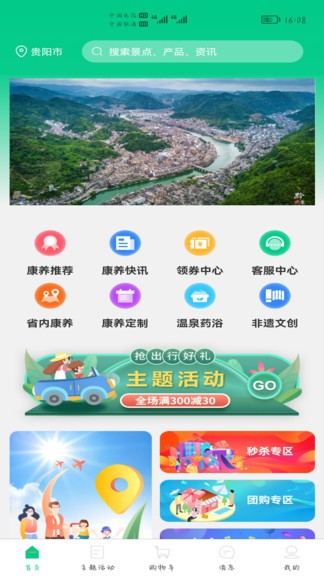 龙驹康旅 龙驹康旅