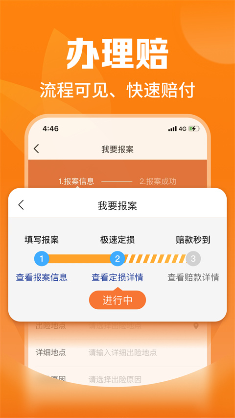 平安爱农宝