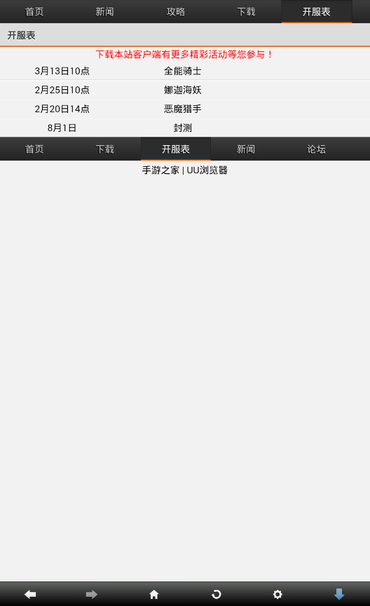 多塔联盟攻略助手