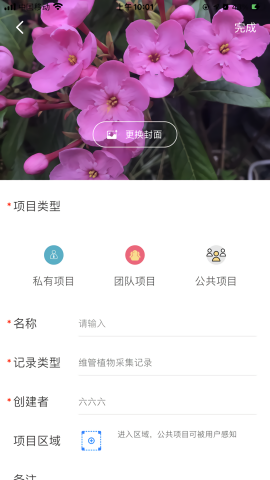生命观察