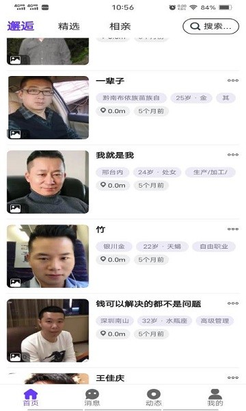 苏诺今生