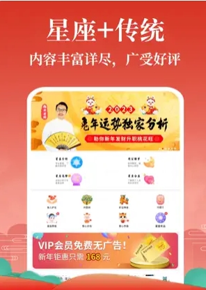 灵占星座-周公解梦星盘算测命大全 ios版