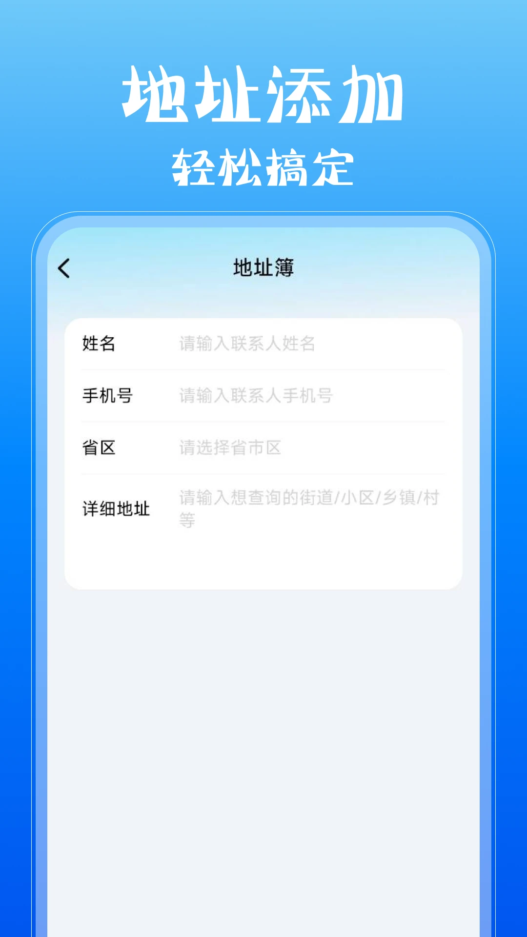 全国快递查物流