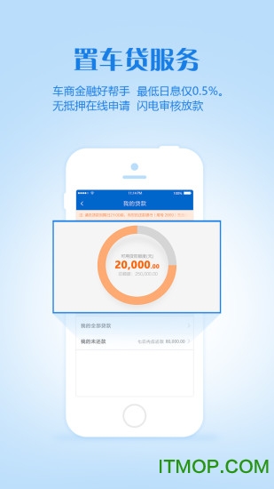 车置宝车商版 车置宝车商版