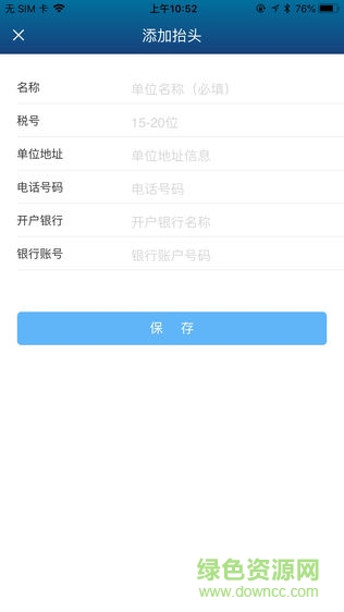 大查柜财务云
