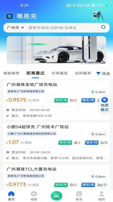 粤易充