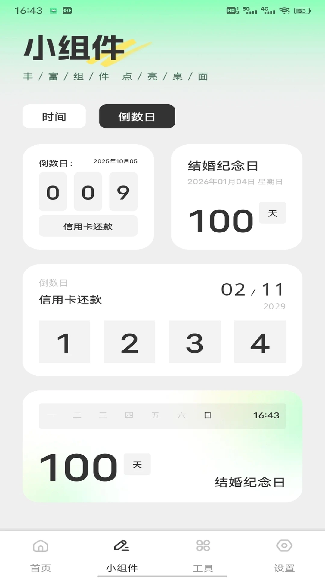 宁财