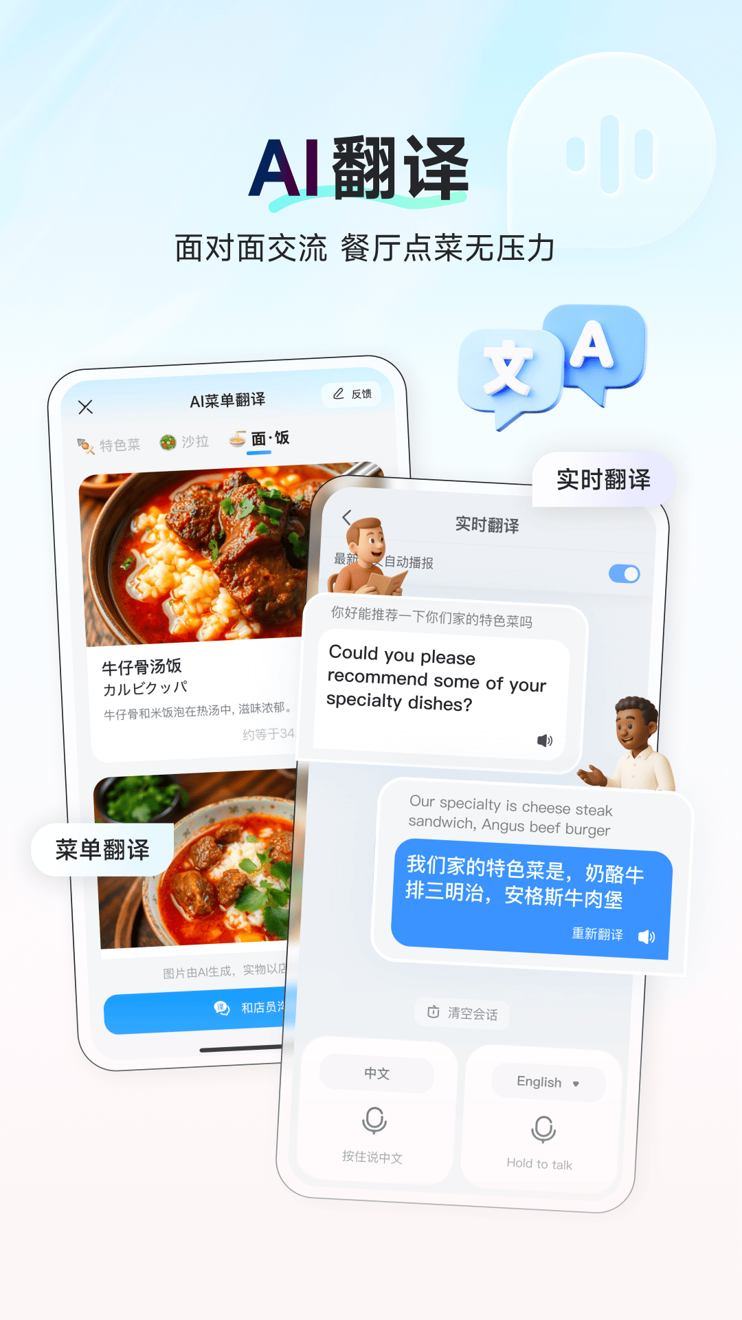 AI旅行助手 AI旅行助手