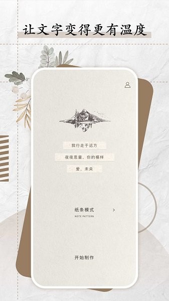 纸言app官方版