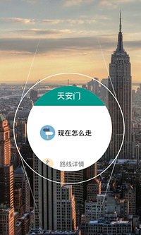 出行精灵 出行精灵