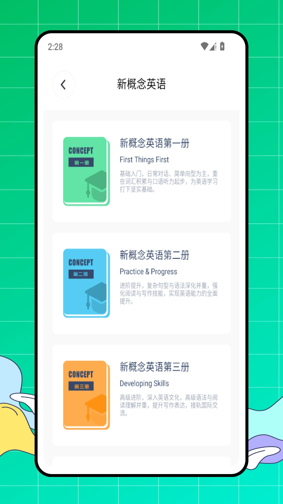 小禾英语通