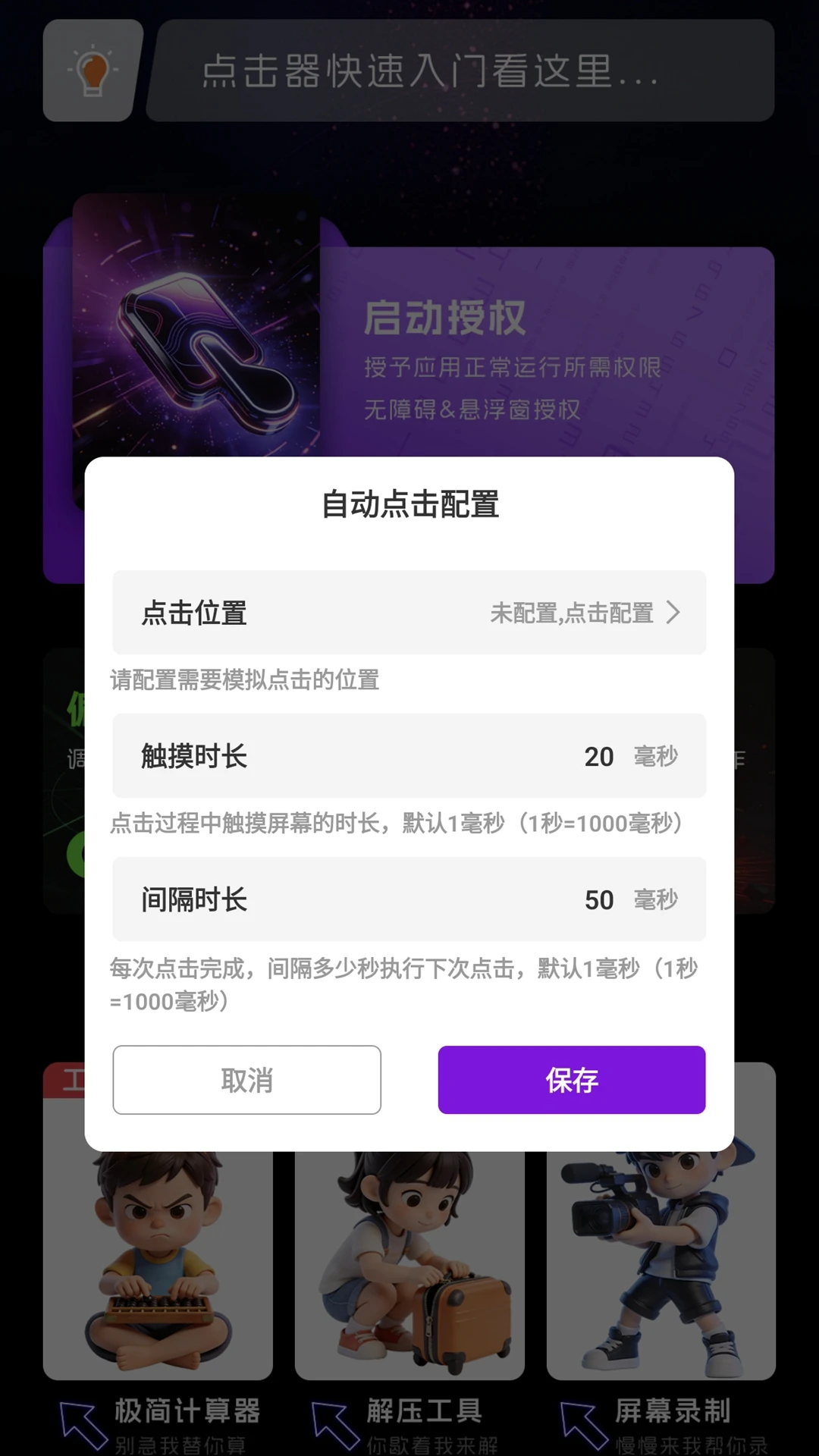 连点·器