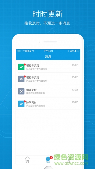 归集通