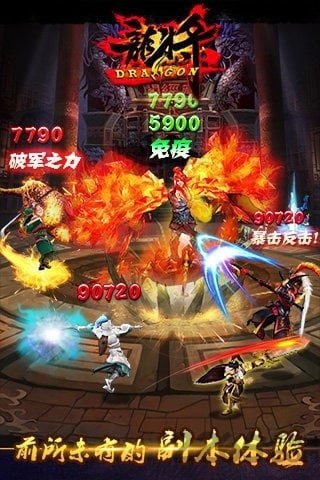 龙将斩千 龙将斩千