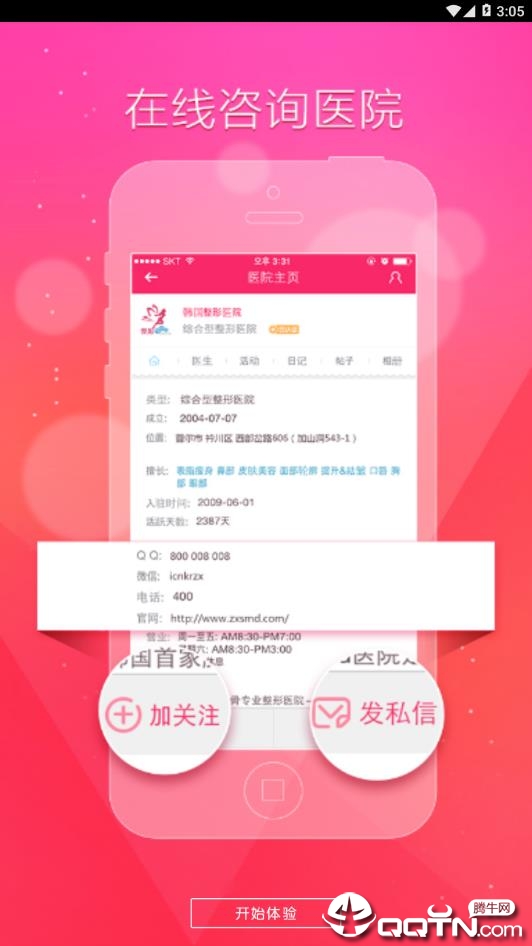 整形思密达 整形思密达