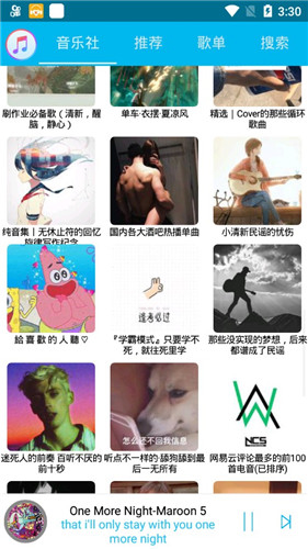 音乐狂app最新版本 安卓版v4.0